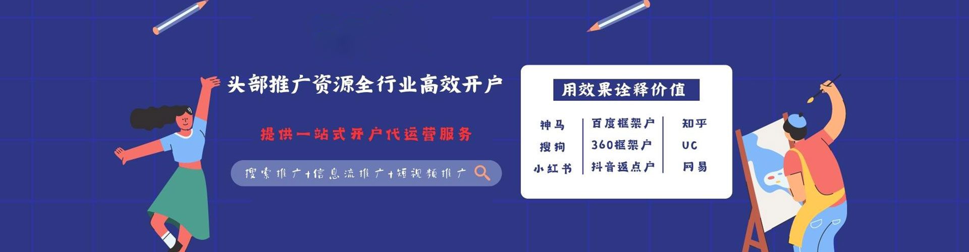 桃江信息流营销